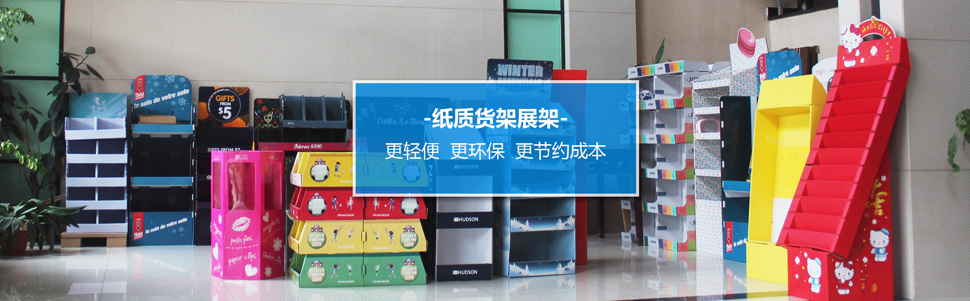紙質展示柜